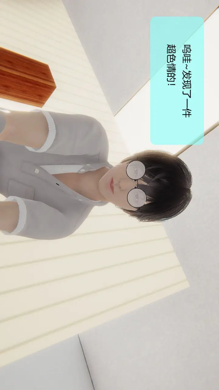 漫画《[3D]用催眠术改造母亲》第05话第77张图