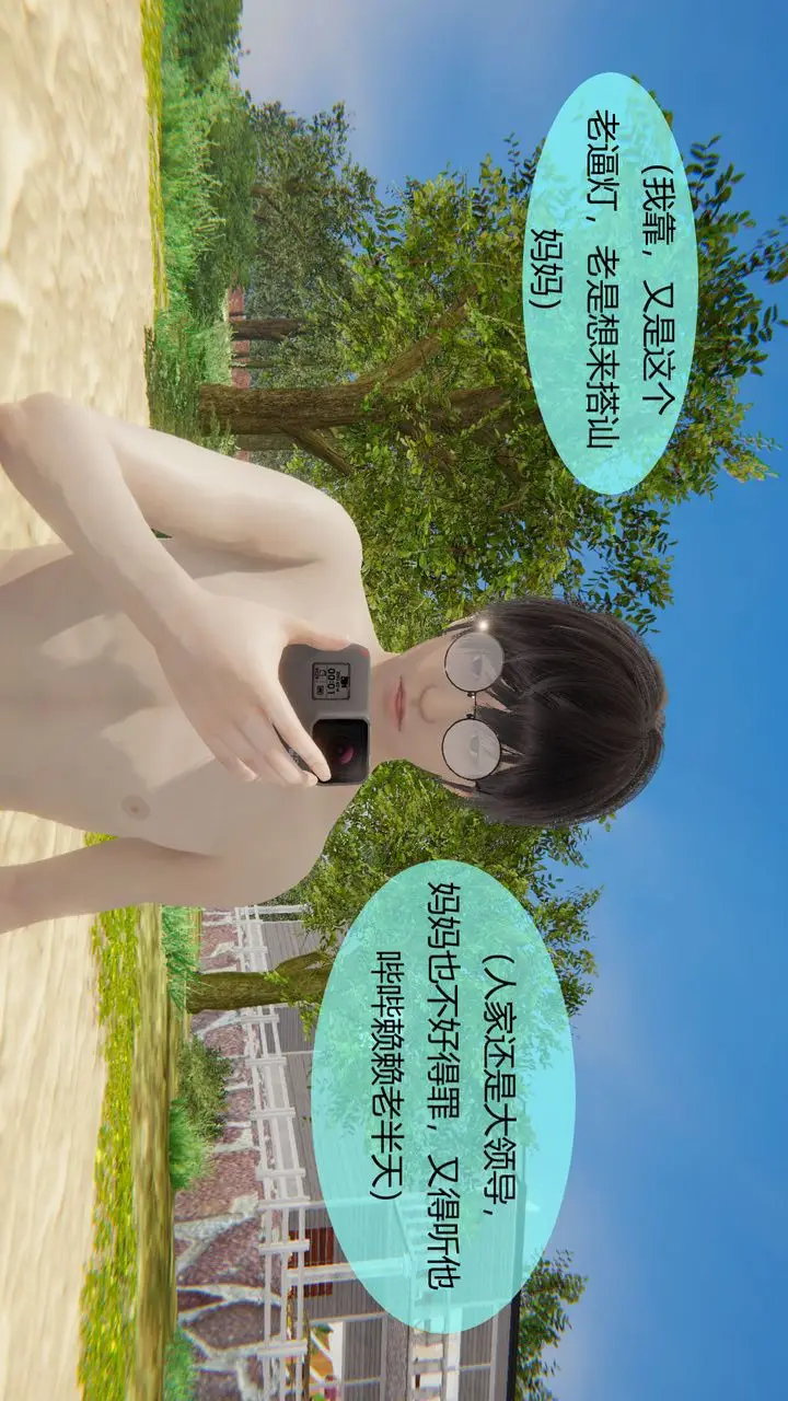 漫画《[3D]用催眠术改造母亲》第05话第93张图