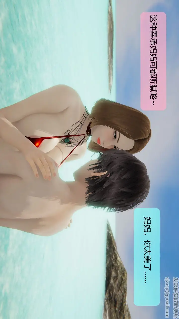 漫画《[3D]用催眠术改造母亲》第05话第96张图