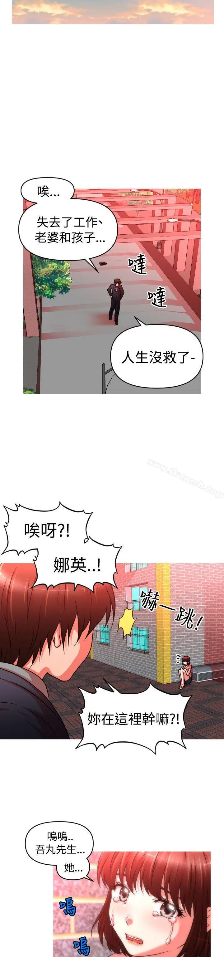 漫画《奇怪的超商》第2季第5话第10张图