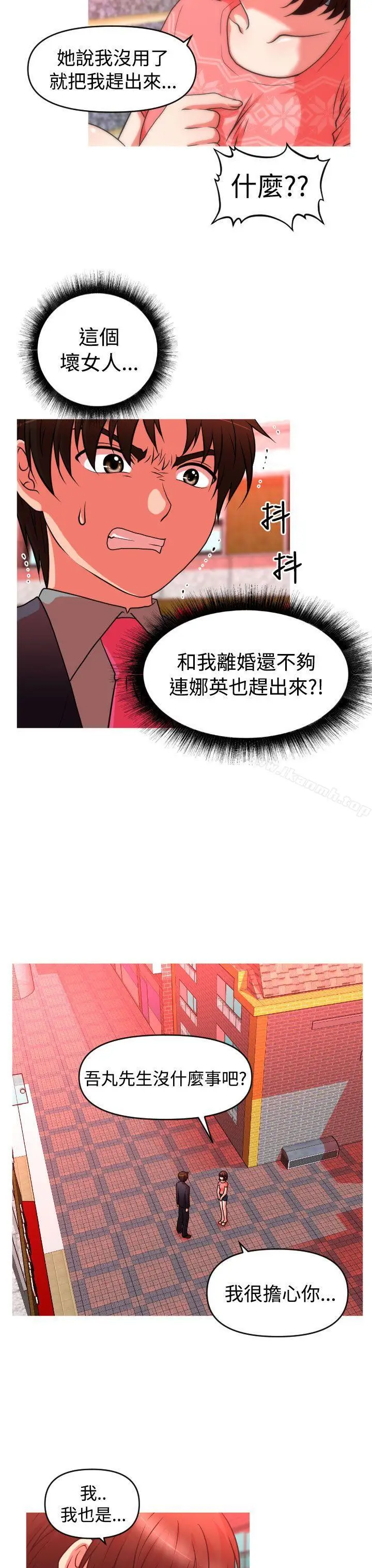 漫画《奇怪的超商》第2季第5话第11张图