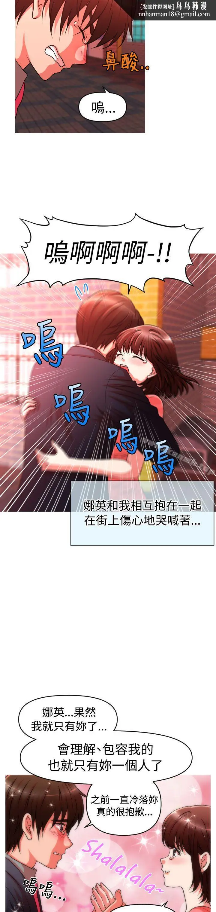 漫画《奇怪的超商》第2季第5话第12张图