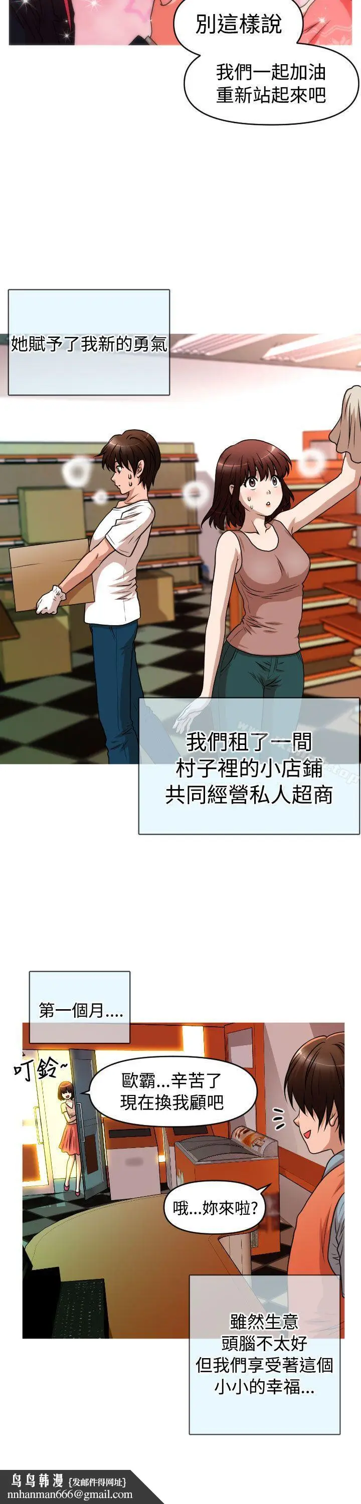 漫画《奇怪的超商》第2季第5话第13张图