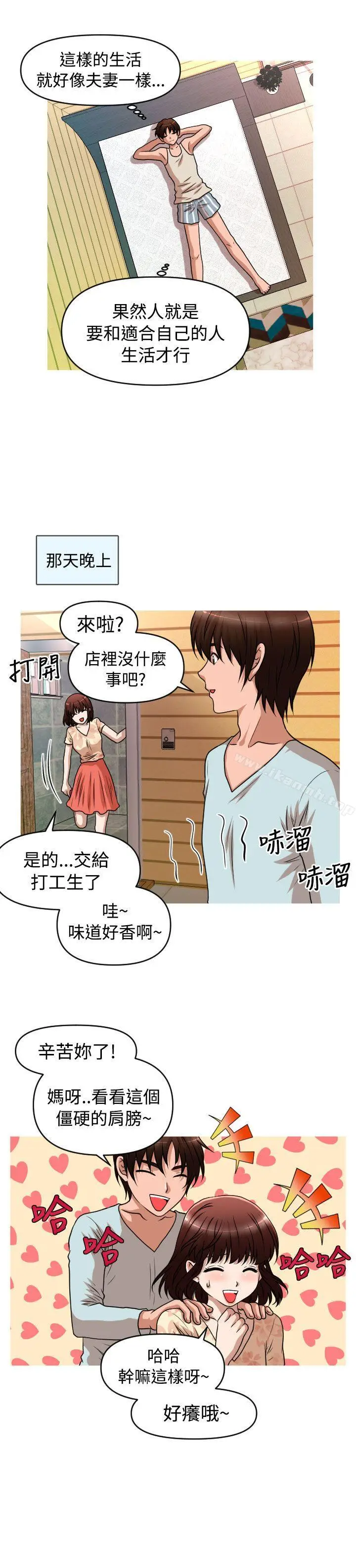 漫画《奇怪的超商》第2季第5话第14张图