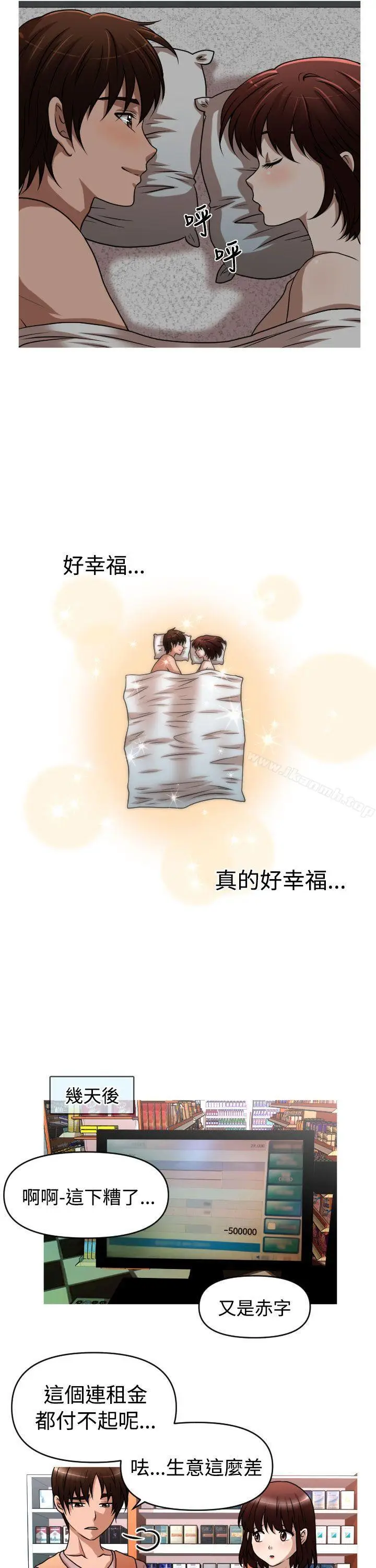 漫画《奇怪的超商》第2季第5话第15张图