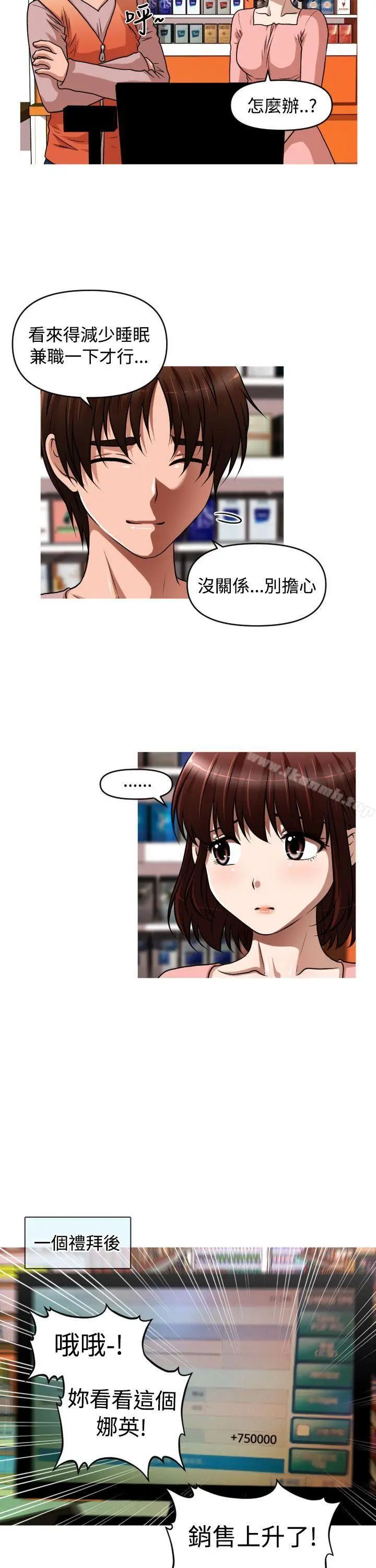 漫画《奇怪的超商》第2季第5话第16张图