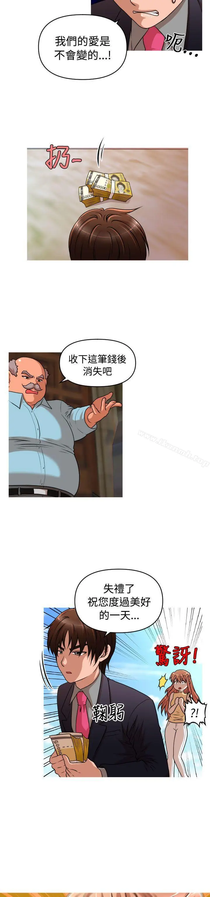 漫画《奇怪的超商》第2季第5话第2张图
