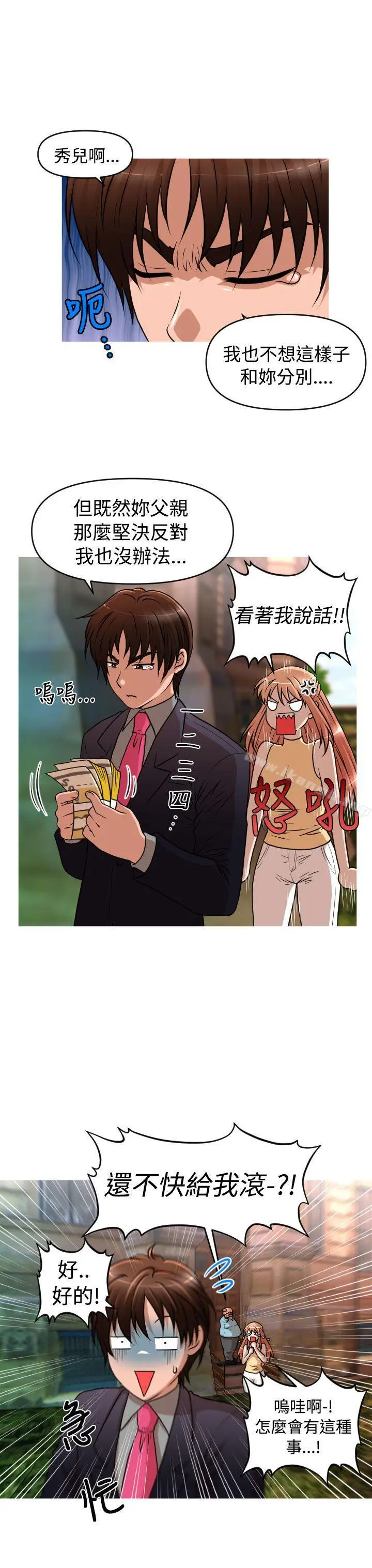 漫画《奇怪的超商》第2季第5话第4张图