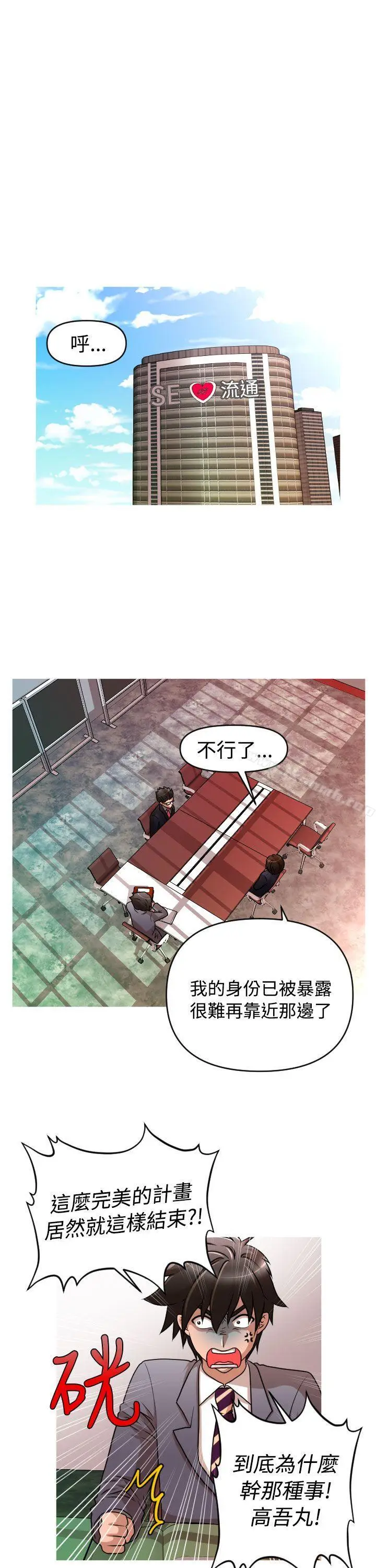 漫画《奇怪的超商》第2季第5话第5张图