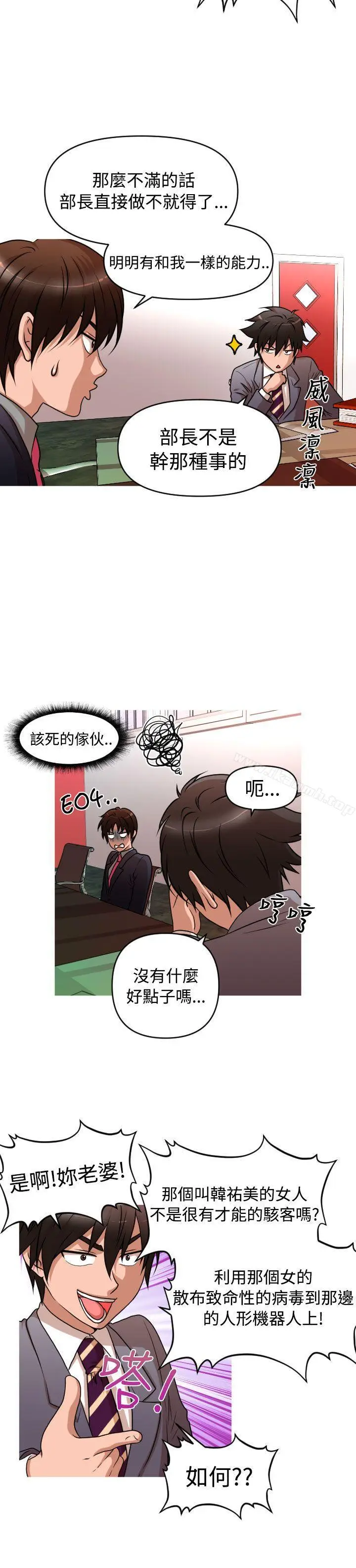 漫画《奇怪的超商》第2季第5话第6张图