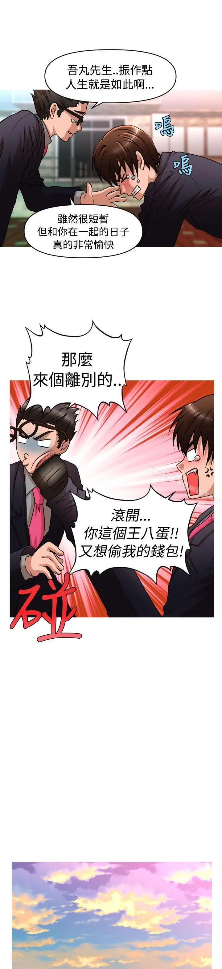 漫画《奇怪的超商》第2季第5话第9张图