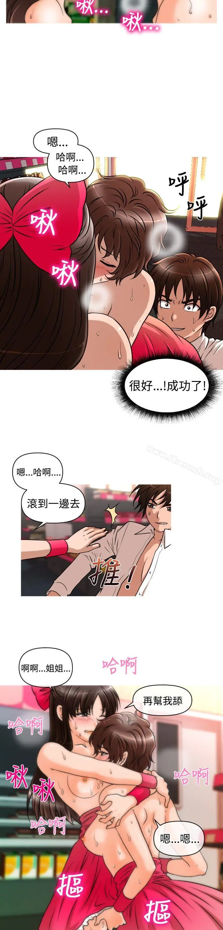 漫画《奇怪的超商》第27话第13张图