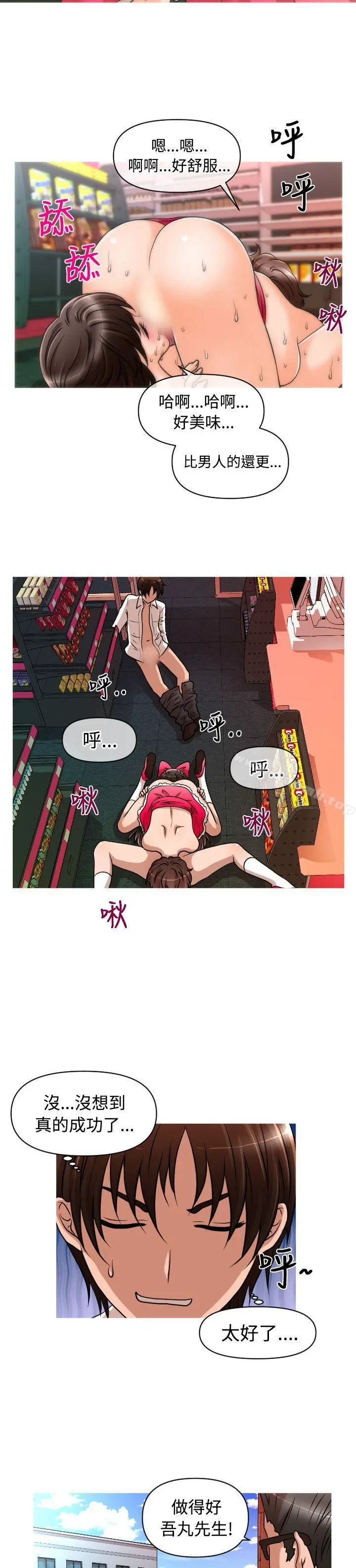 漫画《奇怪的超商》第27话第14张图