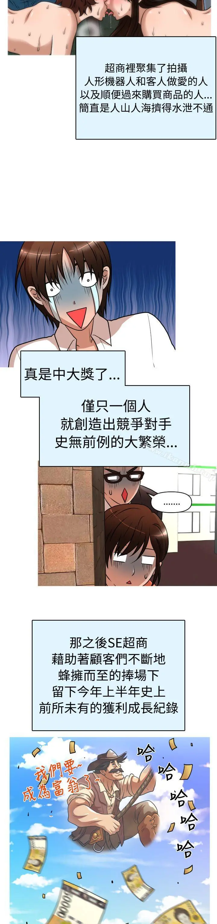 漫画《奇怪的超商》第27话第19张图