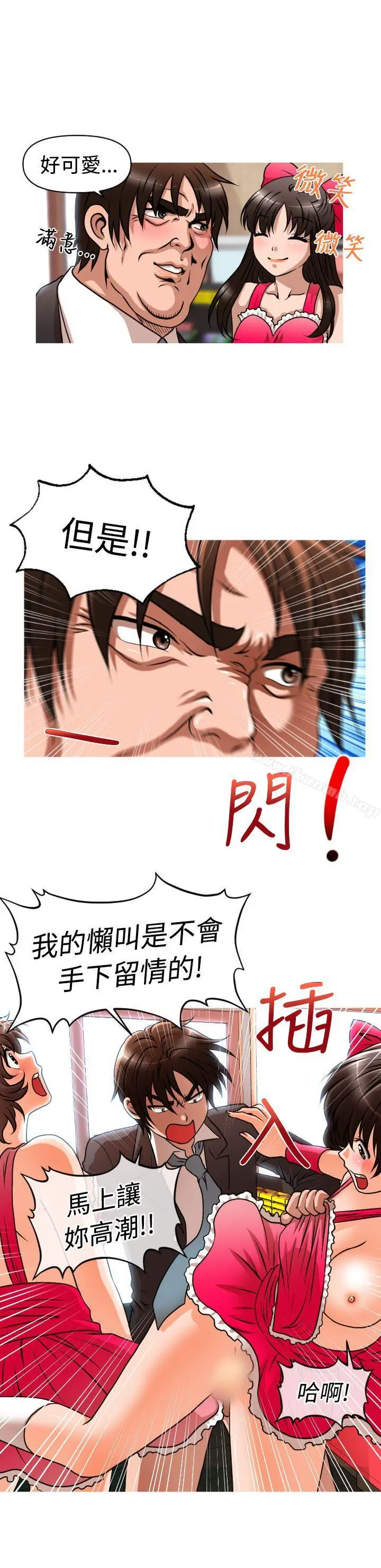漫画《奇怪的超商》第27话第8张图