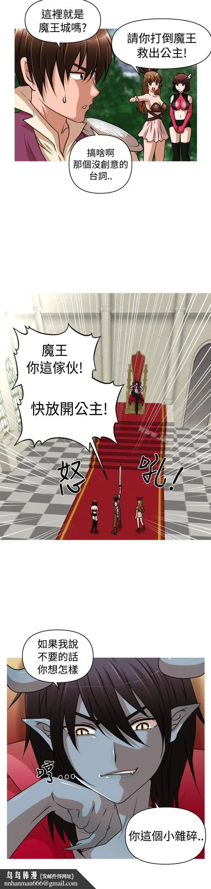 漫画《奇怪的超商》(番外篇)传说的性第12张图