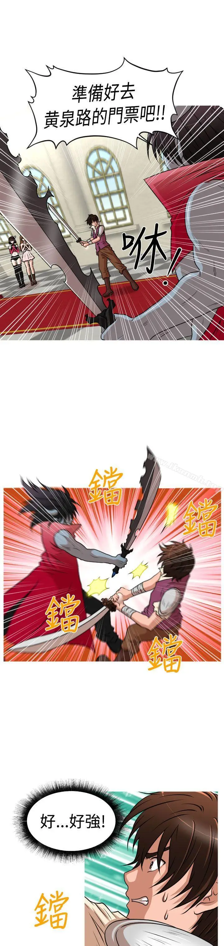 漫画《奇怪的超商》(番外篇)传说的性第13张图