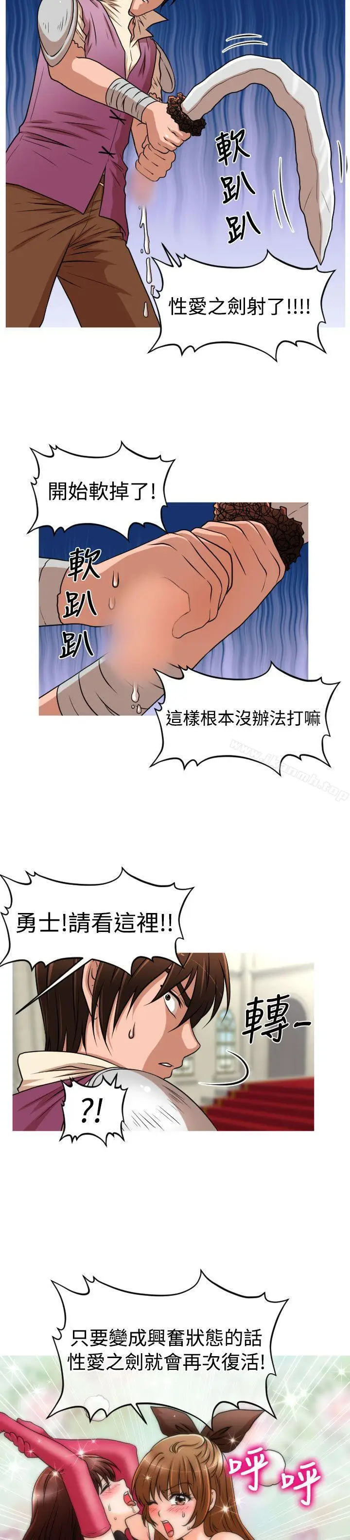 漫画《奇怪的超商》(番外篇)传说的性第15张图