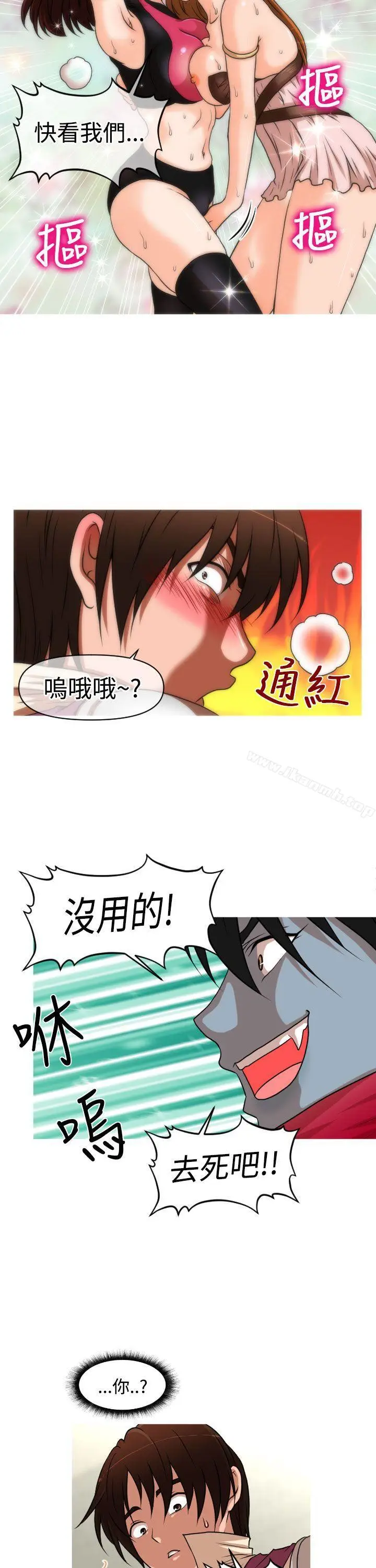 漫画《奇怪的超商》(番外篇)传说的性第16张图