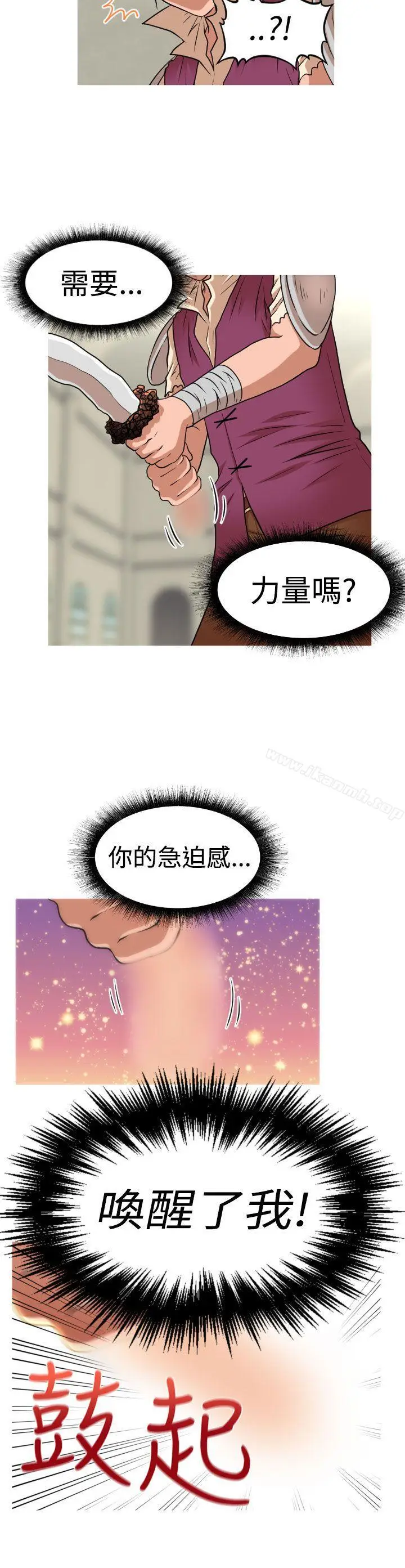 漫画《奇怪的超商》(番外篇)传说的性第17张图