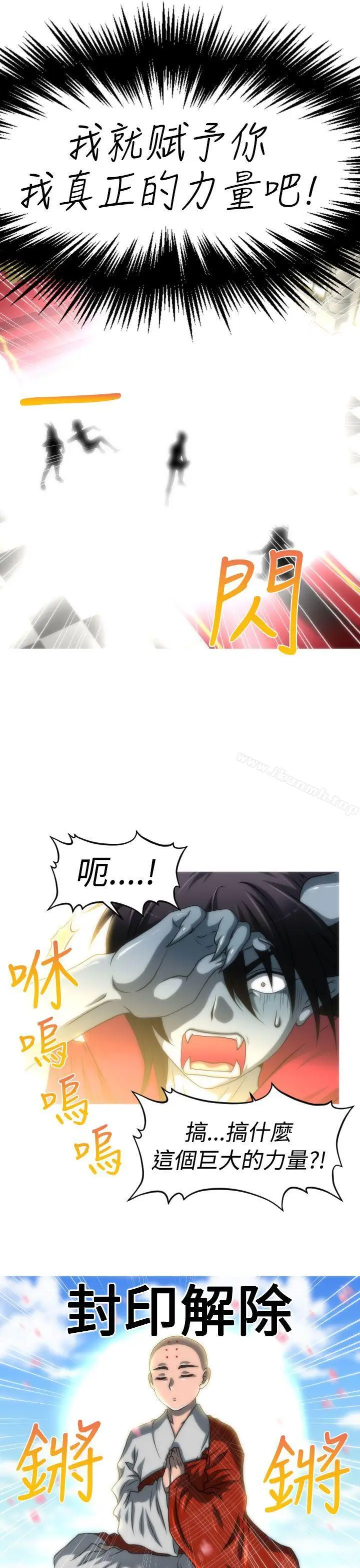 漫画《奇怪的超商》(番外篇)传说的性第18张图