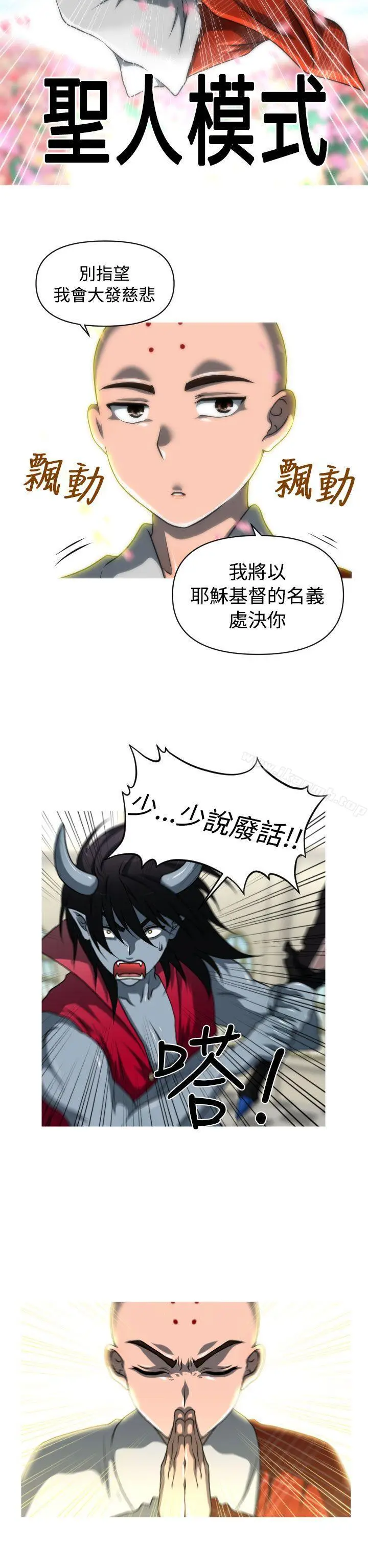 漫画《奇怪的超商》(番外篇)传说的性第19张图