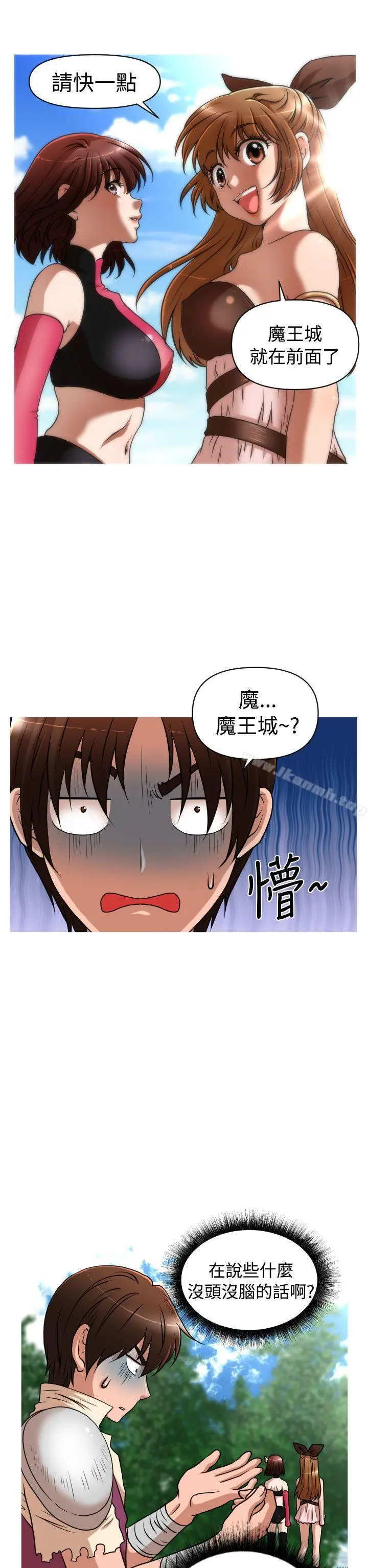 漫画《奇怪的超商》(番外篇)传说的性第2张图