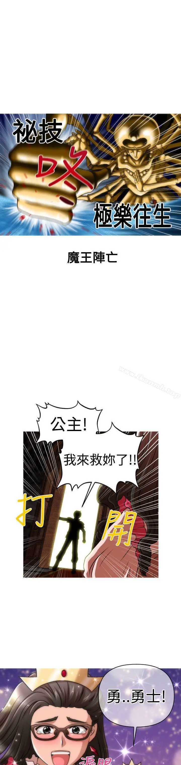 漫画《奇怪的超商》(番外篇)传说的性第20张图
