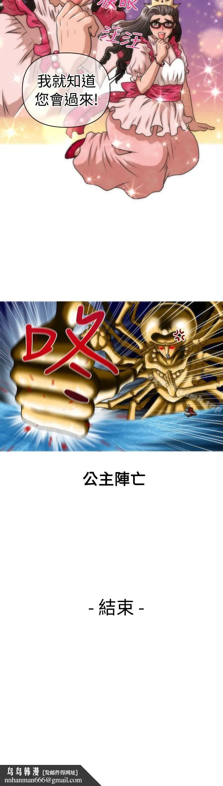 漫画《奇怪的超商》(番外篇)传说的性第21张图