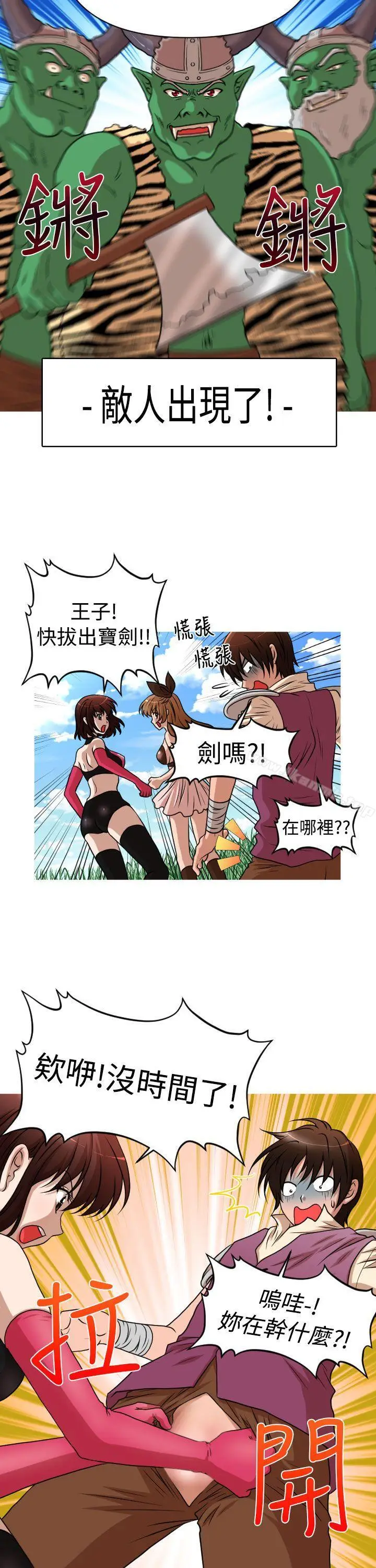 漫画《奇怪的超商》(番外篇)传说的性第5张图
