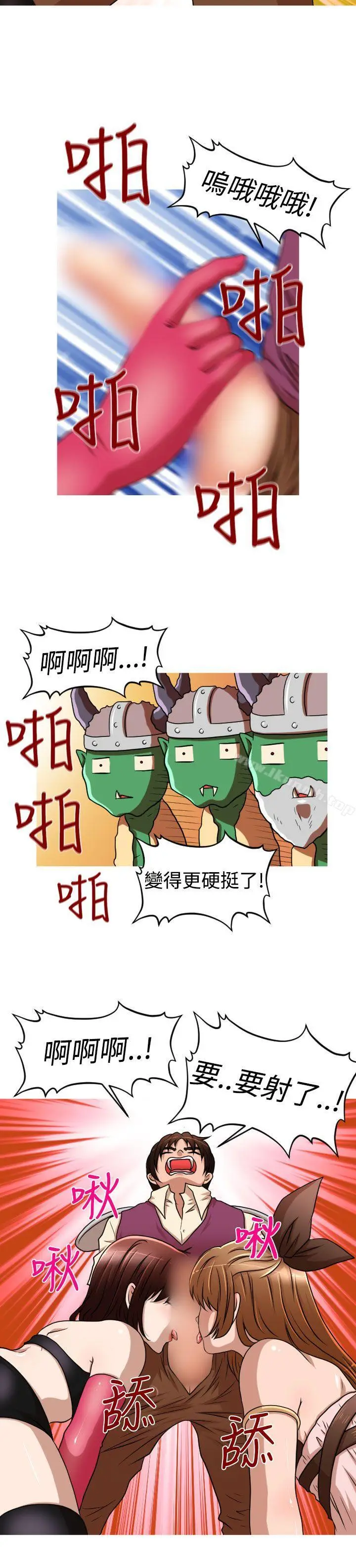 漫画《奇怪的超商》(番外篇)传说的性第6张图