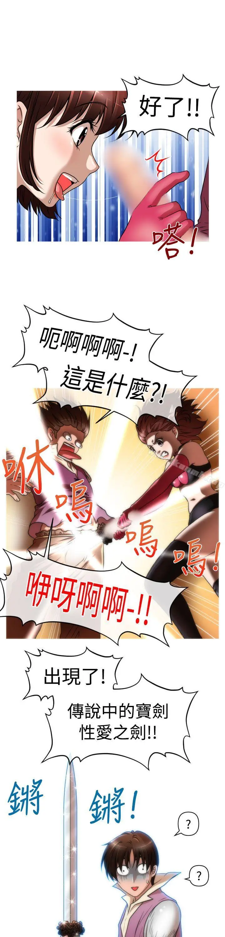 漫画《奇怪的超商》(番外篇)传说的性第7张图