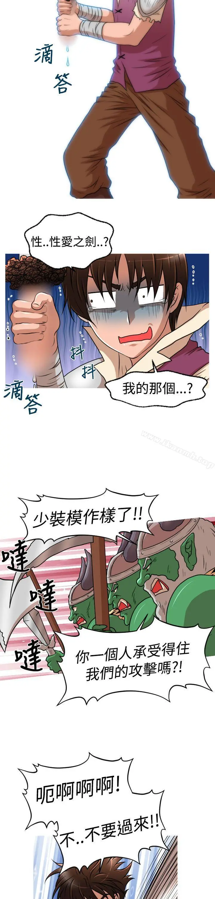 漫画《奇怪的超商》(番外篇)传说的性第8张图