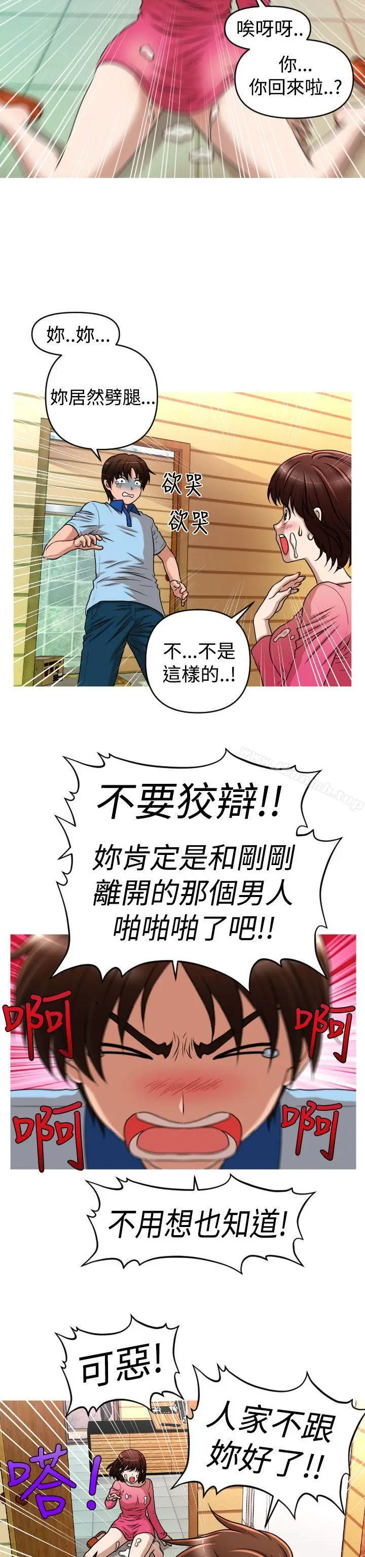漫画《奇怪的超商》第2季第8话第10张图