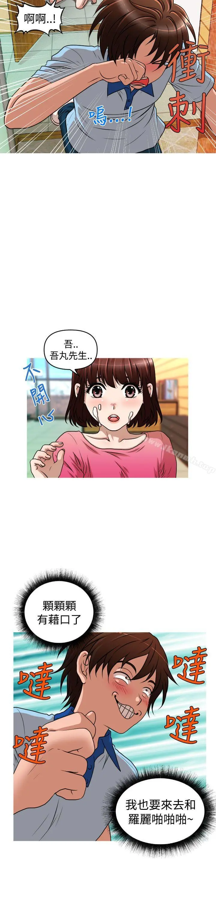 漫画《奇怪的超商》第2季第8话第11张图