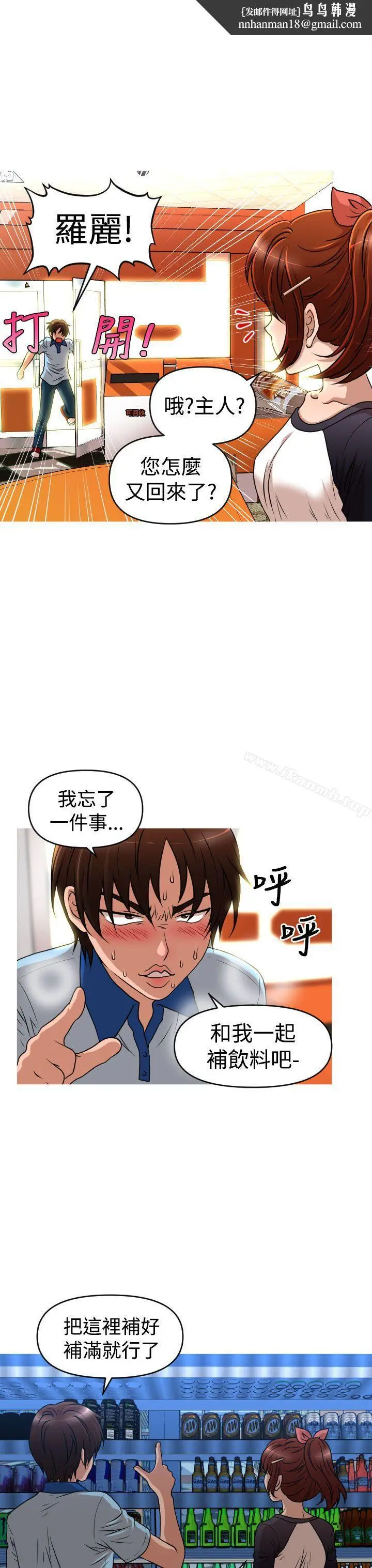 漫画《奇怪的超商》第2季第8话第12张图