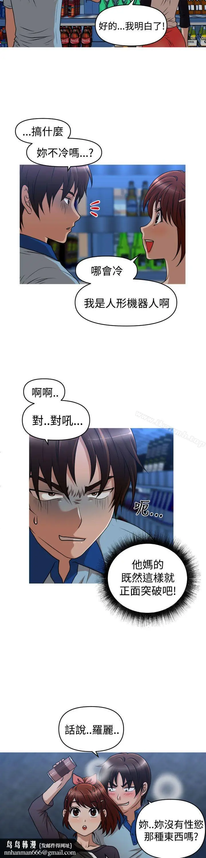 漫画《奇怪的超商》第2季第8话第13张图