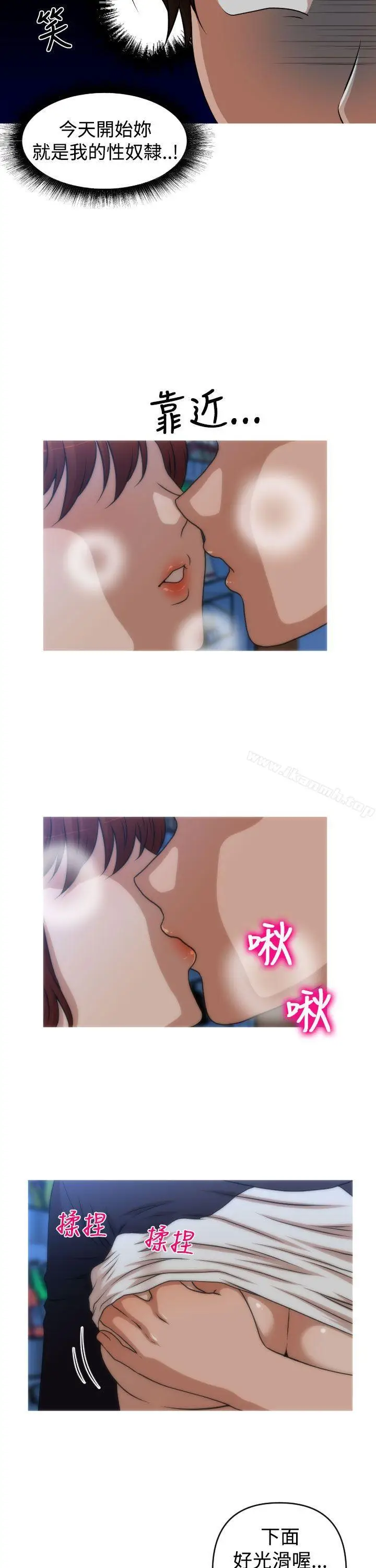 漫画《奇怪的超商》第2季第8话第15张图
