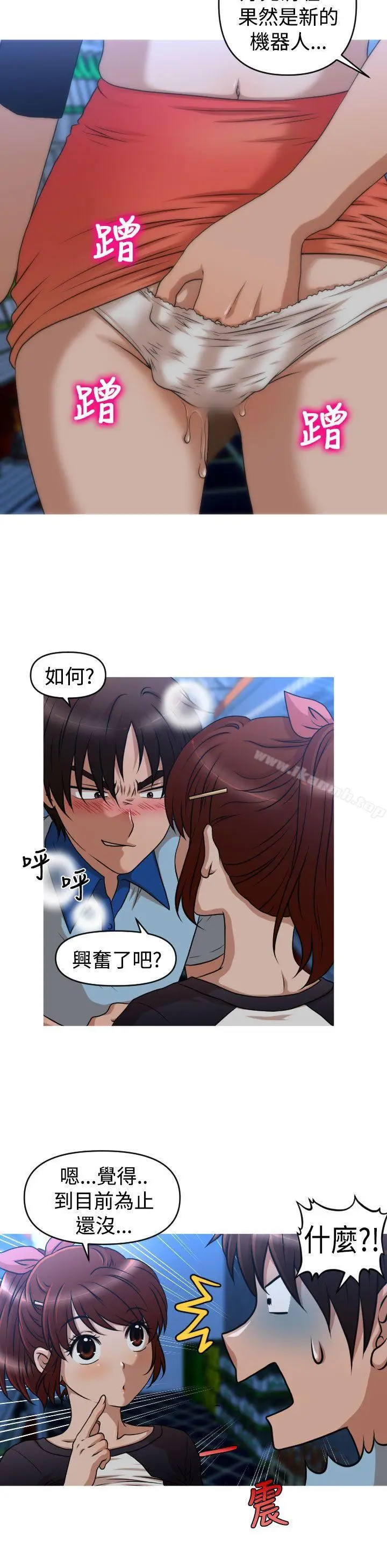漫画《奇怪的超商》第2季第8话第16张图
