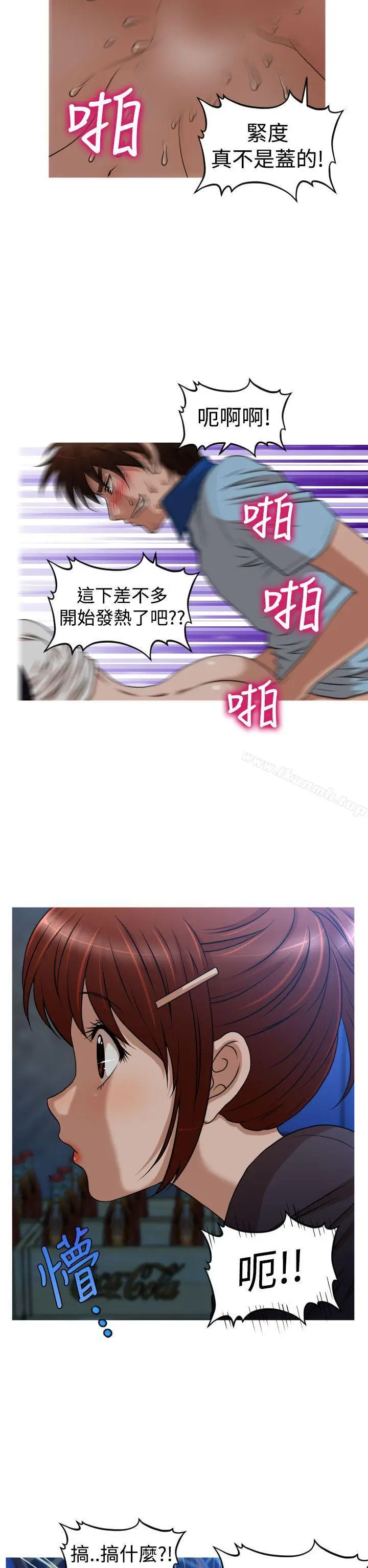 漫画《奇怪的超商》第2季第8话第18张图