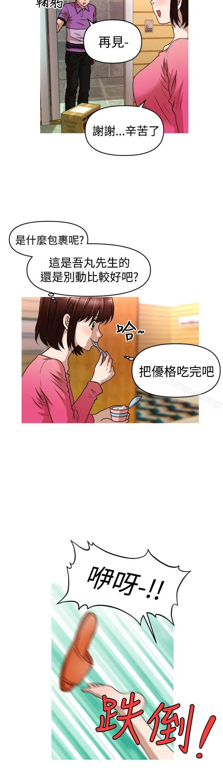 漫画《奇怪的超商》第2季第8话第8张图
