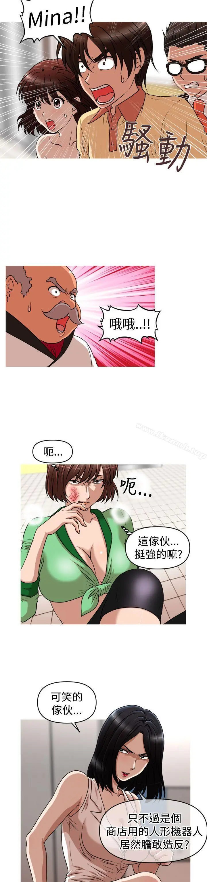 漫画《奇怪的超商》第2季第14话第10张图