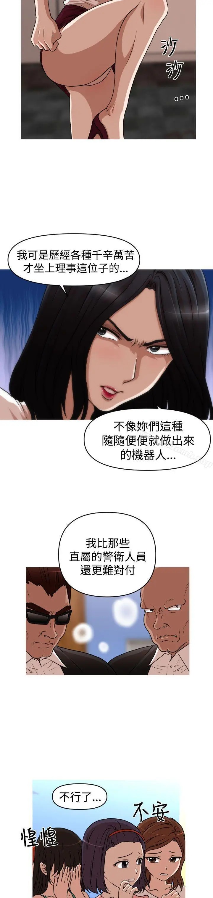 漫画《奇怪的超商》第2季第14话第11张图
