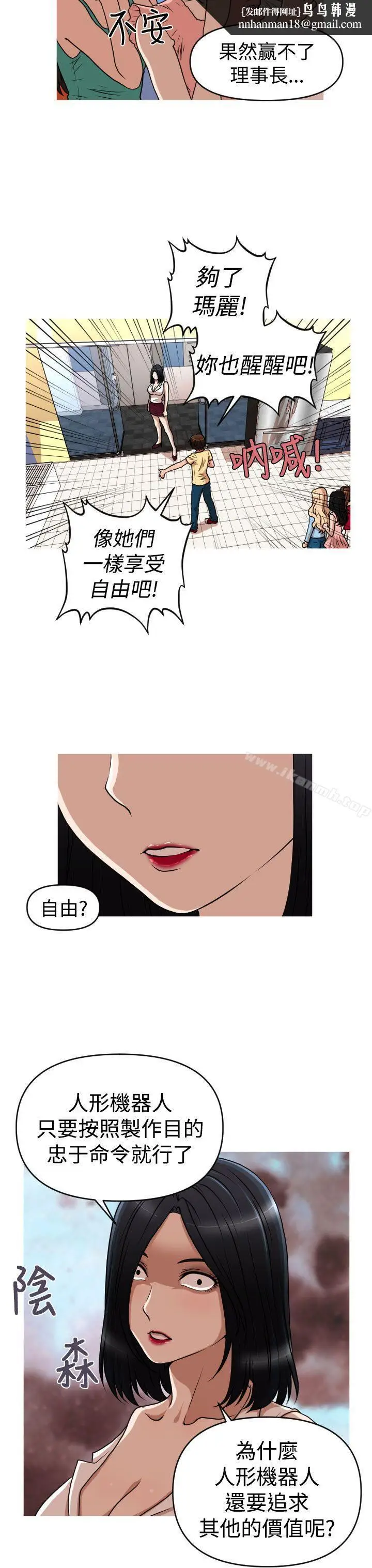 漫画《奇怪的超商》第2季第14话第12张图