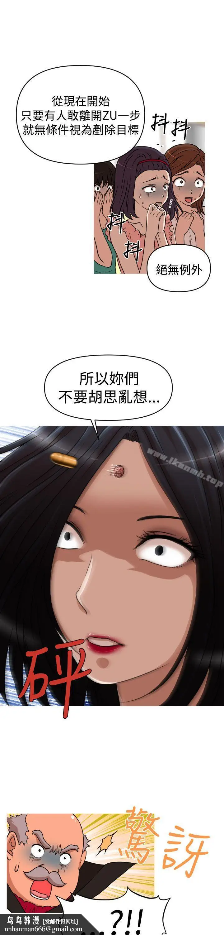 漫画《奇怪的超商》第2季第14话第13张图