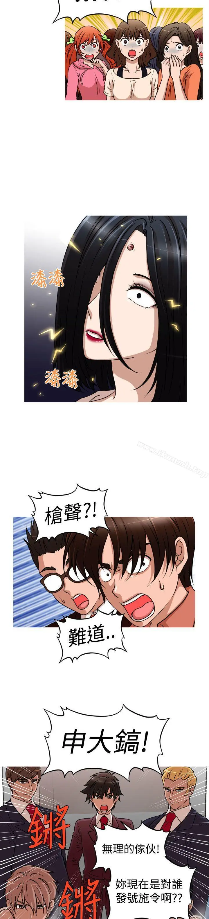 漫画《奇怪的超商》第2季第14话第14张图