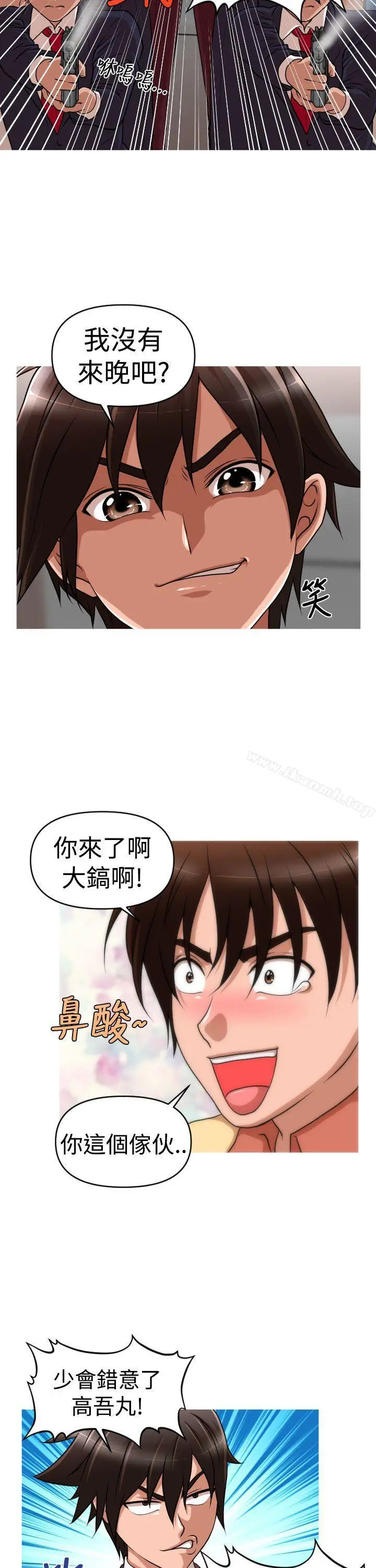 漫画《奇怪的超商》第2季第14话第15张图