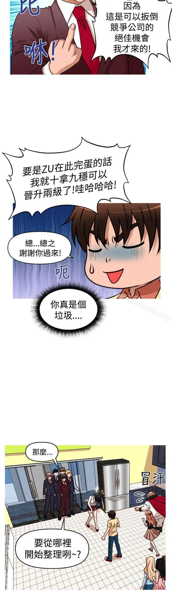 漫画《奇怪的超商》第2季第14话第16张图