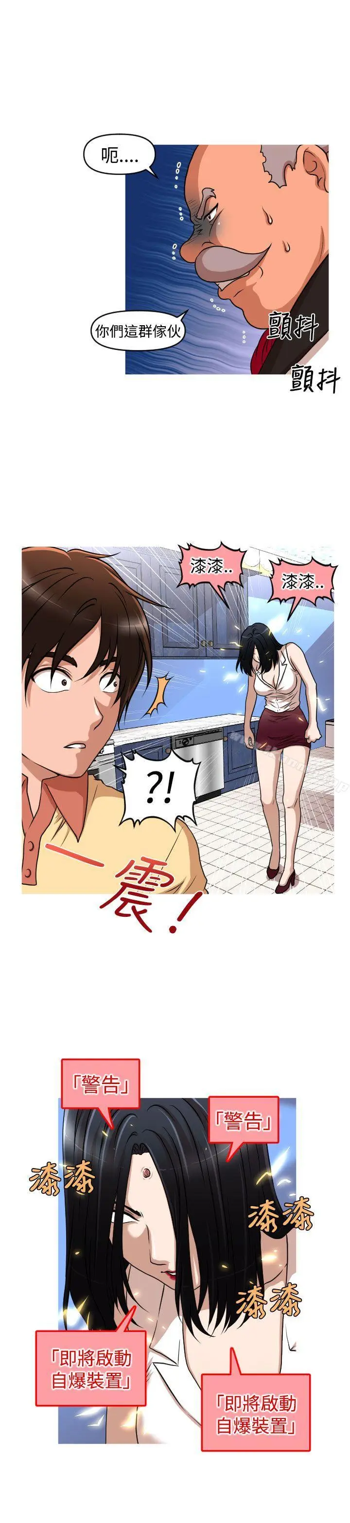 漫画《奇怪的超商》第2季第14话第17张图