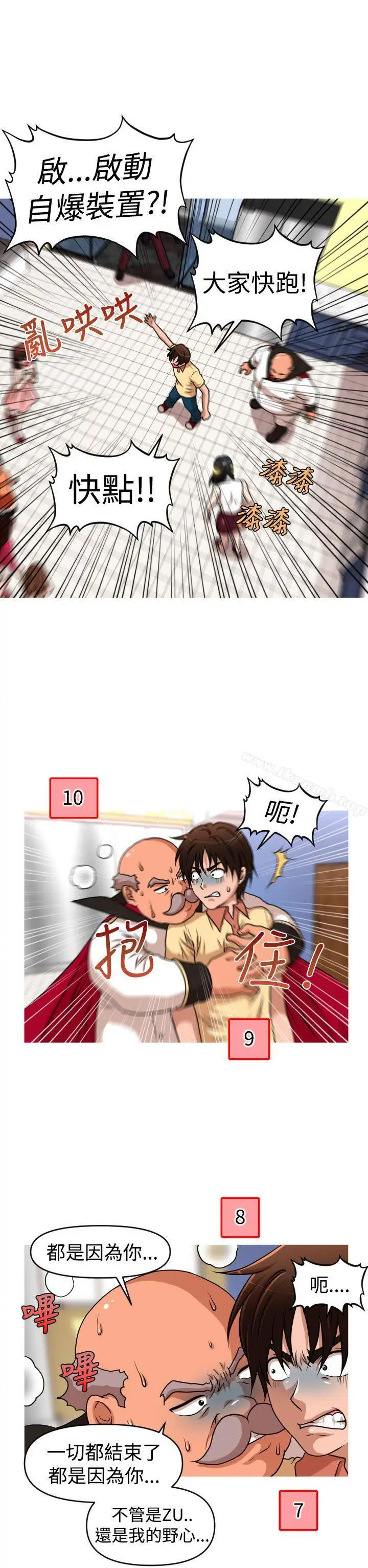 漫画《奇怪的超商》第2季第14话第18张图